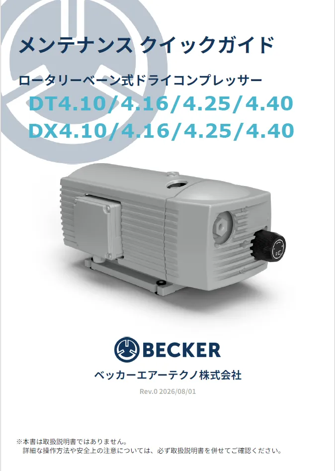 スクリーンショット 2026-08-06 131935